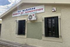 glenti-kai-horos-sto-5o-kapi-agioy-dimitrioy-gia-tin-pagosmia-imera-ilikiwmenwn-i-energi-symmetoi-tis-tritis-ilikias-stin-koinwnia-brahaminews-24