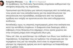 ton-kako-mas-ton-kairo-sto-brahami-gia-tin-parelasi-poy-den-egine-fwnes-atopimata-kai-diaxifismoi-gia-tin-28i-oktwvrioy-brahaminews-38