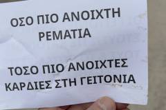 i-diamartyria-gia-to-rema-tis-pikrodafnis-ti-zitoyn-oi-diamartiromenoi-brahaminews-23