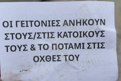 i-diamartyria-gia-to-rema-tis-pikrodafnis-ti-zitoyn-oi-diamartiromenoi-brahaminews-25