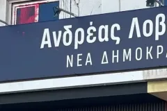 ti-kryvetai-pisw-apo-tis-treis-epitheseis-se-politika-grafeia-tis-nd-ti-apanta-to-komma-brahaminews-3