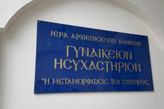 pwtomagia-me-tin-ethelontiki-drston-wrwpo-mia-akomi-ekdromi-sti-limni-mpeletsi-kai-sti-moni-agioy-porfyrioy-brahaminews-37