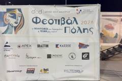 festival-polis-oi-imeres-paradosis-kai-to-paradosiako-glenti-horos-kai-laiki-klironomia-brahaminews.gr-19