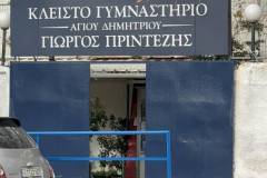 o-agios-dimitrios-timise-to-diko-toy-paidi-giwrgo-printezi-dinontas-to-onoma-toy-sto-kleisto-tis-polis-oi-dilwseis-brahaminews-1.jpg
