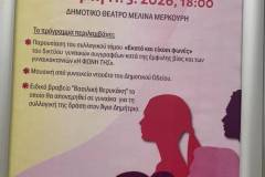 epampse-o-eortasmos-tis-pagosmias-imeras-tis-gynaikas-sto-dimo-agioy-dimitrioy-kai-me-ti-vraveysi-tis-eyaggelias-doyka-i-diadikasia-brahaminews-15