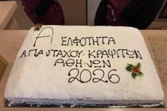 ta-50-hronia-tis-stegis-krapsitwn-kai-i-kopi-tisprwtohroniatikis-pitas-i-giortastiki-vradia-kai-to-APEX-brahaminews-6