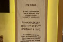 i-prwtohroniatiki-pita-tis-kritikis-estias-oi-dilwseis-toy-neoy-proedroy-tis-stelioy-mamalaki-brahaminews.gr-23