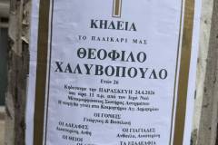 kalo-taxidi-kapetanie-moy-stin-aiwniotita-ragizei-kardies-to-syginitiko-antio-toy-taxiarhoy-halyvopoyloy-ston-gio-toy-brahaminews23-5