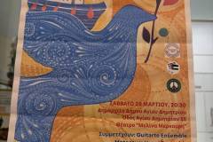 moysiki-ekdilwsi-gia-tin-palaistini-me-vasiki-syndiorganwsi-apo-to-swmateio-ergazomenwn-dimoy-agioy-dimitrioy-brahaminews-7