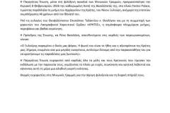 o-stelios-mamalakis-stin-kopi-prwtohroniatikis-pitas-tis-pagritioy-enwsis-i-lampri-teleti-toreportaz-brahaminews.gr-28