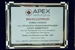 ta-espase-to-panigyri-twn-aitwloakarnanwn-perissotera-apo-1500-atoma-gemisan-to-stroggylo-brahaminews-12