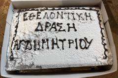 ethelontiki-drasi-i-kopi-tis-prwtohroniatikis-pitas-me-varysimantes-anakoinwseis-drasewn-oi-treis-stohoi-brahaminews.gr22-15