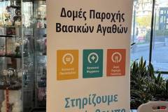 mia-tsanta-gemati-hamogela-petyhimeni-i-sygentrwsi-sholikwn-kai-athlitikwn-eidwn-se-diorganwsi-toy-dimoy-agioy-dimitrioy-brahaminews-13