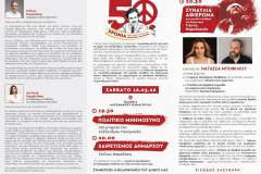 ekdilwseis-mnimis-gia-ta-panagoyleia-2026synaylia-afierwma-ston-gianni-markopoylo-me-tin-natassa-mpofilioy-brahaminews.gr2_