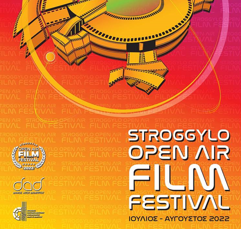 Open-Air-Film-Festival-2022-sto-stroggylo-brahaminewsgr.jpg.png