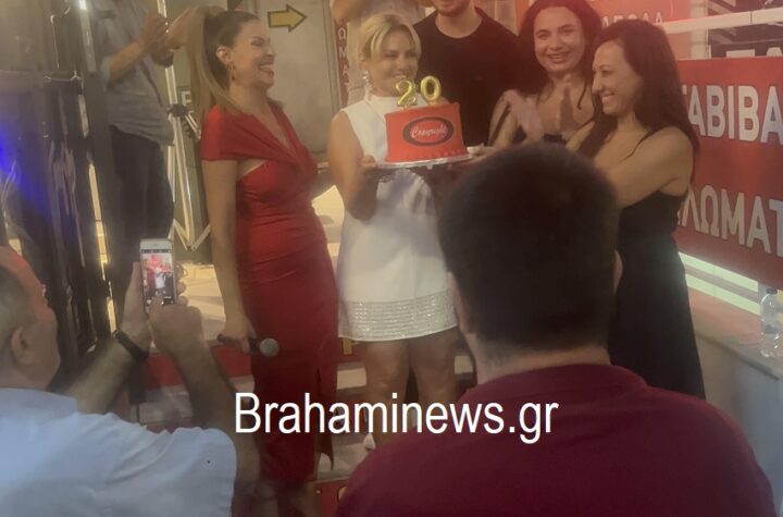 ta-20a-genethlia-tis-etairias-tis-antzi-saravelaki-to-parti-brahaminews.gr_.jpg