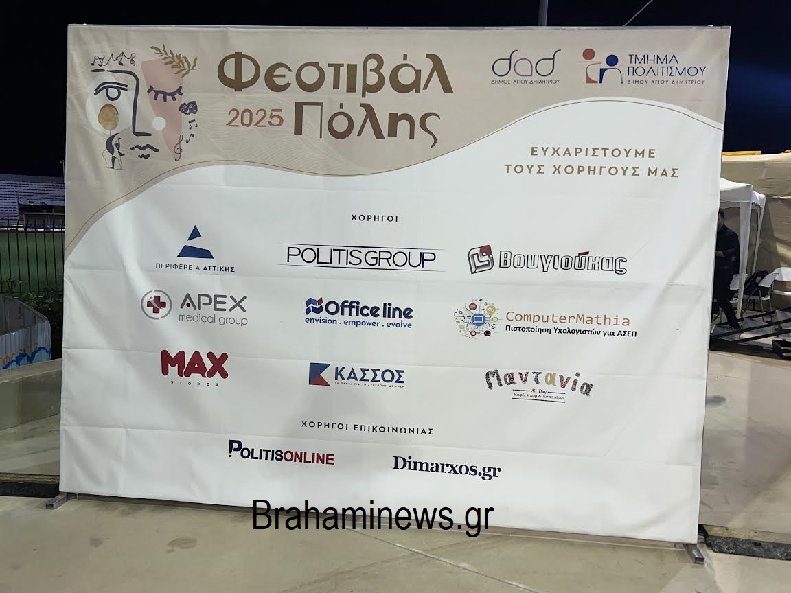 xesikwsan-brahami-me-ta-tragoydia-toysaslanidoy-manoy-sto-festival-polis-to-analytiko-reportaz-brahaminews.gr40.jpg 