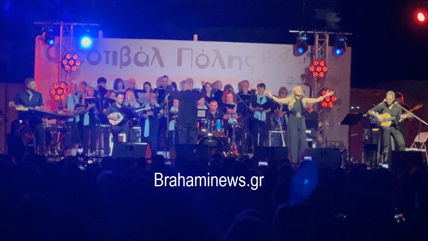 xesikwsan-brahami-me-ta-tragoydia-toysaslanidoy-manoy-sto-festival-polis-to-analytiko-reportaz-brahaminews.gr52.jpg 
