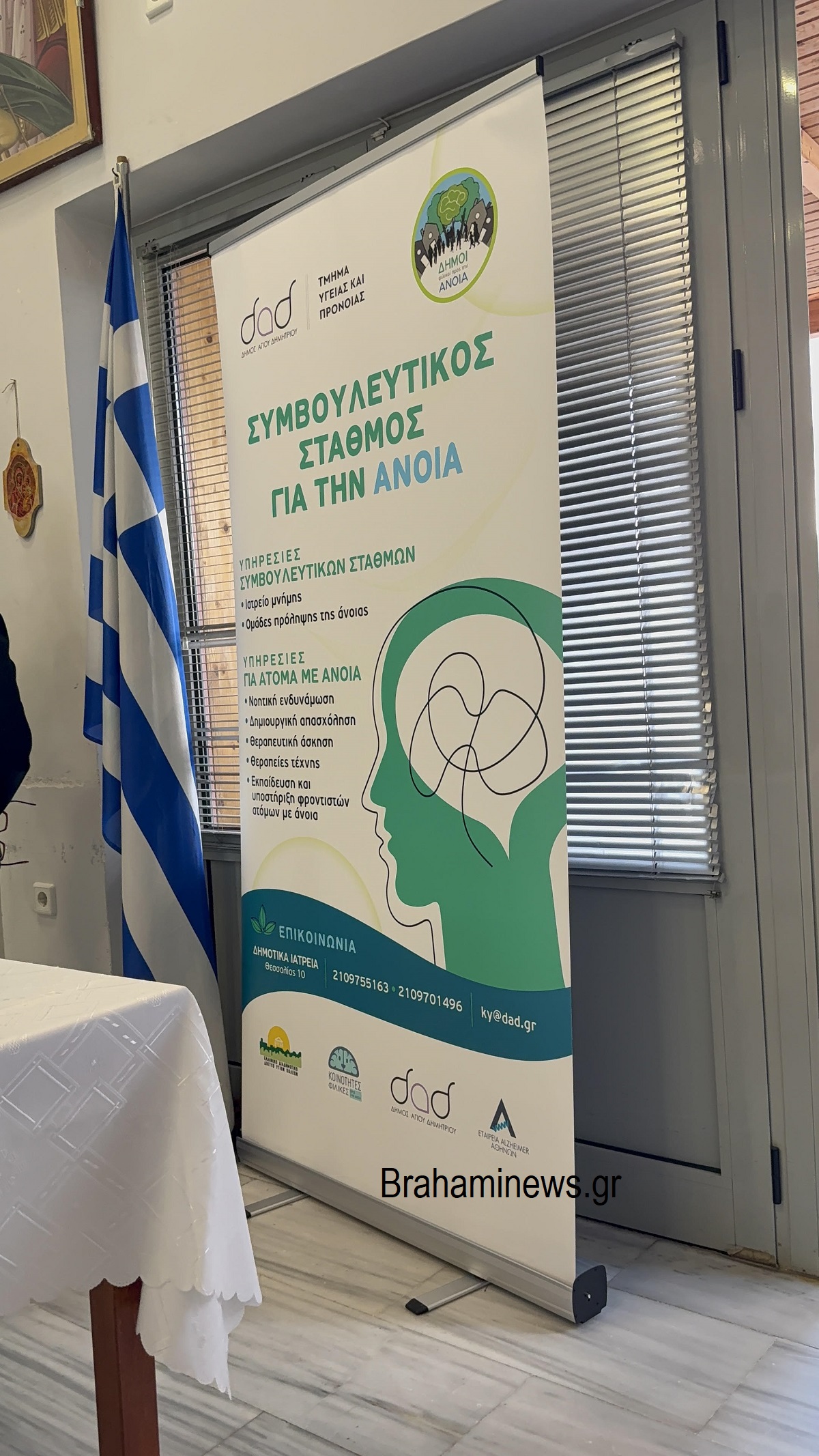 egainiastike-o-symvoyleytikos-stathmos-anoias-toy-dimoy-agioy-dimitrioy-sta-dimotika-iatreia-brahaminews.gr4_.jpg