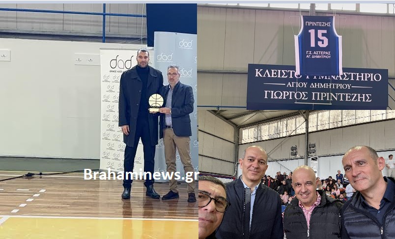 o-agios-dimitrios-timise-to-diko-toy-paidi-giwrgo-printezi-dinontas-to-onoma-toy-sto-kleisto-tis-polis-oi-dilwseis-brahaminews4444.jpg