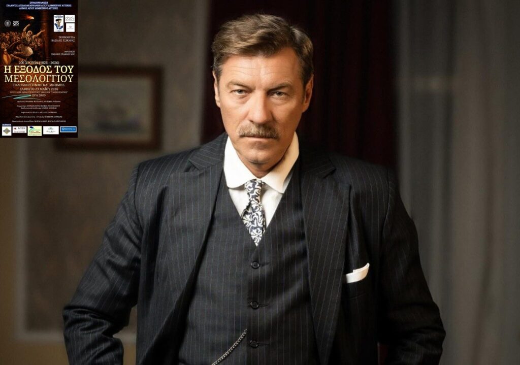 1 / 1 – me-afigiti-ton-gianni-stankogloy-tha-pragmatopoithei-i-anaparastasi-tis-exodoy-toy-mesologgioy-sto-stroggylo-stis-32-maioy-2026-brahaminews.gr200.jpg