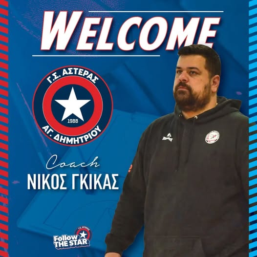 o-nikos-gikas-neos-tehnikos-toy-astera-i-episimi-anakoinwsi-brahaminews.gr_.jpg