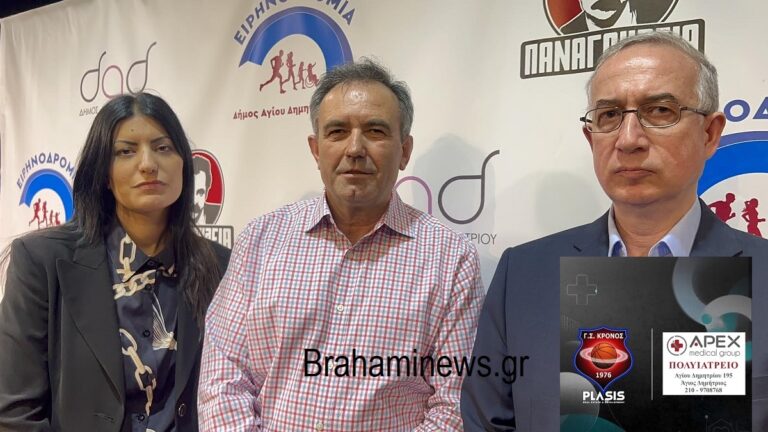 to-apex-medical-group-stin-koryfi-mazi-me-ton-krono-bc-plasis-analamvanei-epuisimos-ypostiriktis-tis-brahamiwtikis-omadas-brahaminews.gr22.jpg