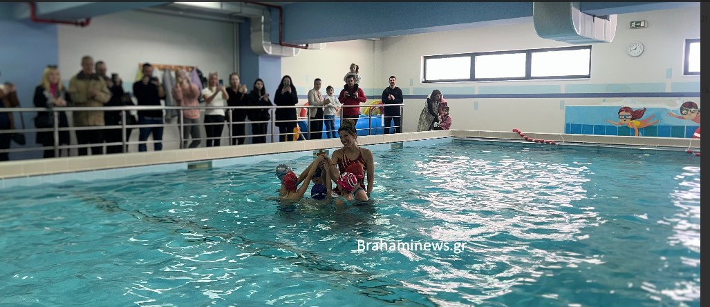 anoigei-i-kolymvitiki-dexameni-toy-eeeek-gia-ekmathisi-kolymvisis-amea-kai-anthrwpwn-me-kinitika-provlimata-brahaminews.gr_.jpg