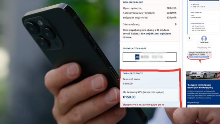 prosohi-apati-msw-sms-smishing-gia-dithen-kliseis-tis-trohaias-i-anakoinwsi-brahaminews.gr2_.jpg