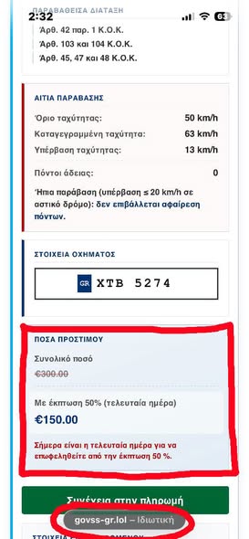prosohi-apati-msw-sms-smishing-gia-dithen-kliseis-tis-trohaias-i-anakoinwsi-brahaminews.gr_.jpg