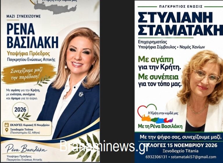 i-stella-stamataki-popsifia-me-to-psifodeltio-tis-renas-vasilaki-gia-to-ds-tis-pagritias-enwsis-brahaminews.gr_.jpg1000.jpg