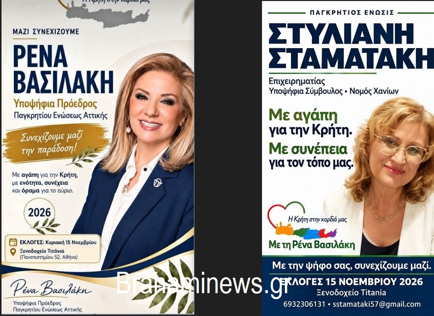 i-stella-stamataki-popsifia-me-to-psifodeltio-tis-renas-vasilaki-gia-to-ds-tis-pagritias-enwsis-brahaminews.gr_.jpg1000.jpg