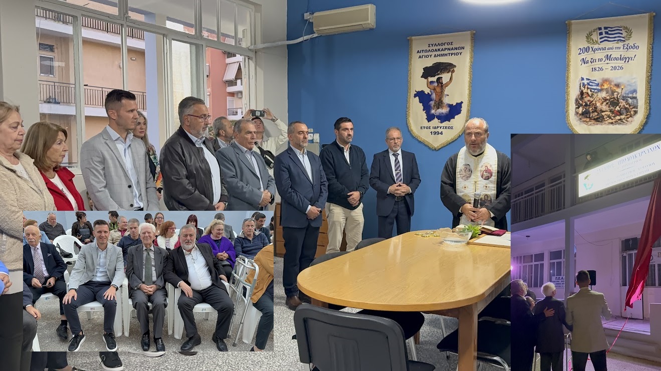 ta-egainia-toygrafeioy-twn-aitwloakarnanwn-kai-i-onomatodosia-toys-se-dimitris-gwgolos-brahaminews.gr33.jpg